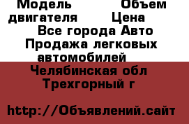  › Модель ­ Fiat › Объем двигателя ­ 2 › Цена ­ 1 000 - Все города Авто » Продажа легковых автомобилей   . Челябинская обл.,Трехгорный г.